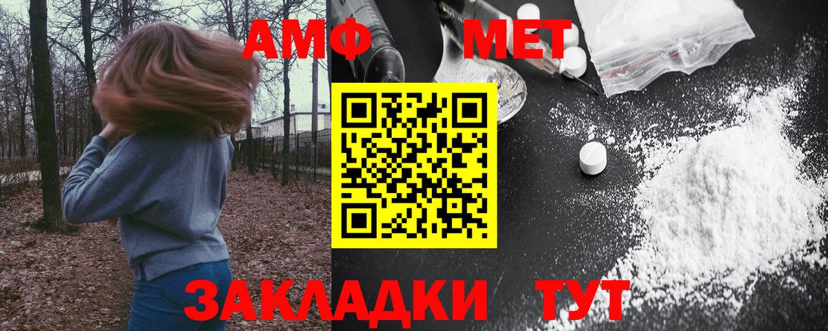 Сатка  АМФ 98%  Вход с VPN  Amphetamine Premium 