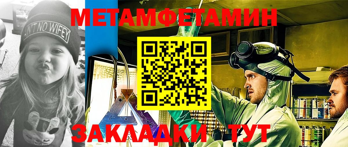 Сатка  Amphetamine Premium  Вход с VPN 