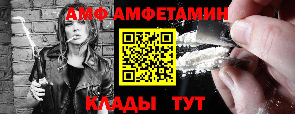 АМФЕТАМИН Розовый Сатка