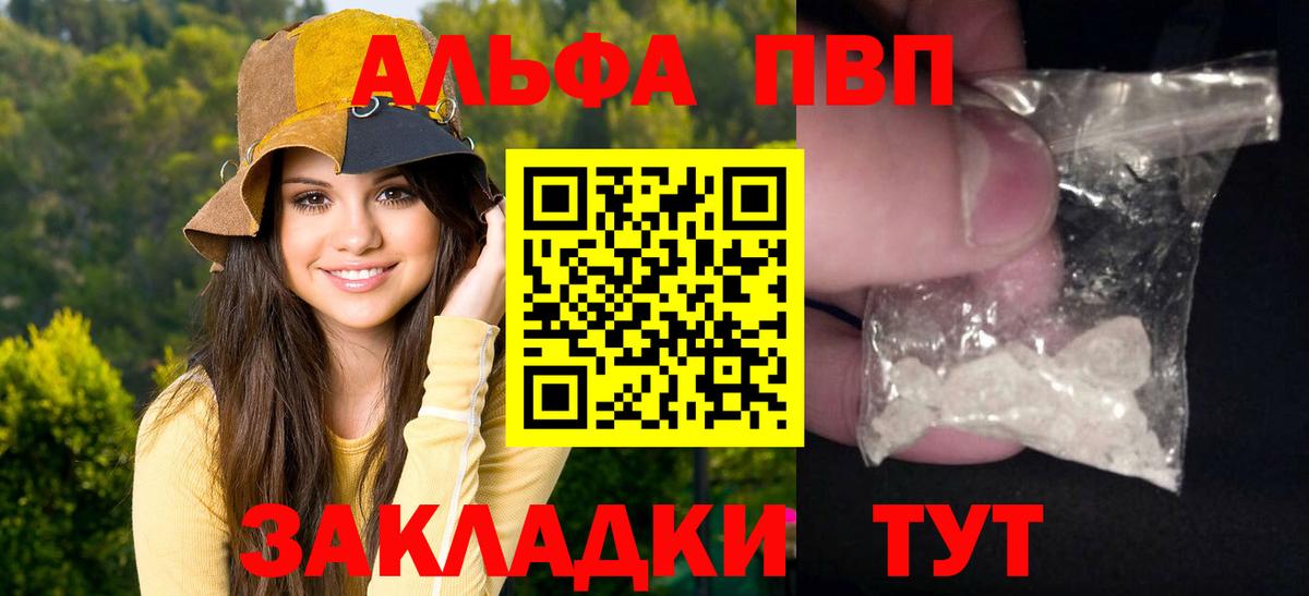 Alpha-PVP кристаллы  Вход с VPN  Сатка  APVP крисы CK  Alpha-PVP  Альфа ПВП Crystall 