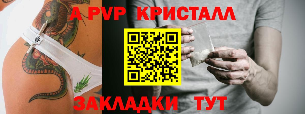 APVP мука Сатка