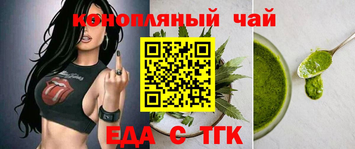 Сатка  Еда ТГК конопля  Вход с VPN 
