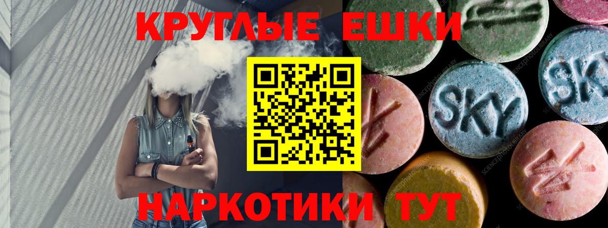 Ешки  дарнет шоп  Вход с VPN  Ecstasy VHQ  Сатка  Экстази louis Vuitton 