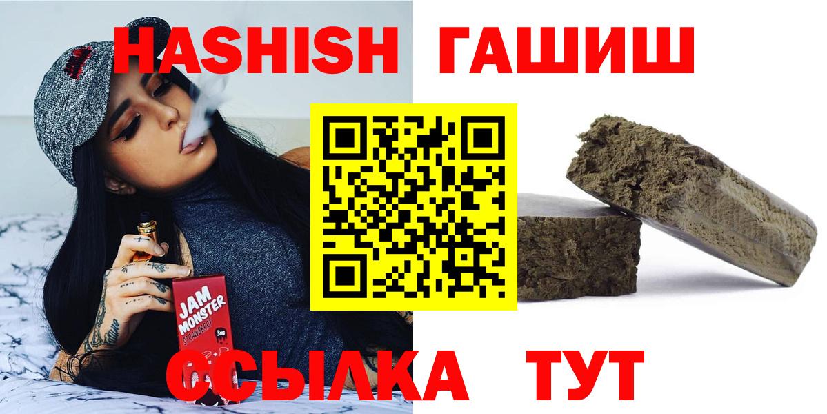 ГАШИШ 40% ТГК Сатка