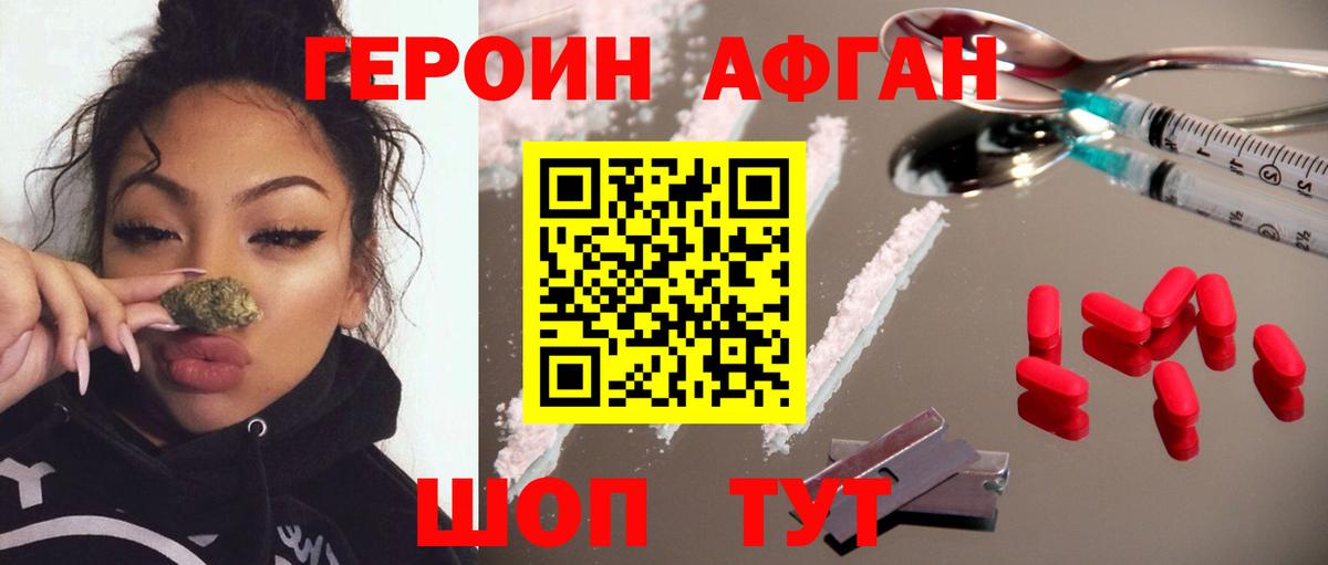 ГЕРОИН Heroin  Вход с VPN  Сатка 