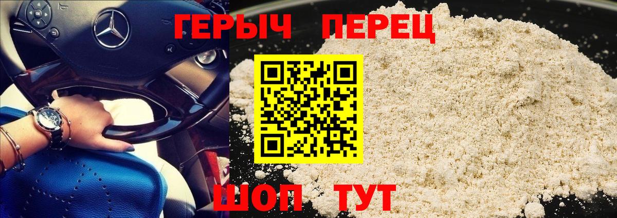 ГЕРОИН Heroin  Вход с VPN  Героин  Сатка 