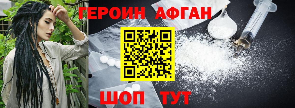 ГЕРОИН гречка Сатка