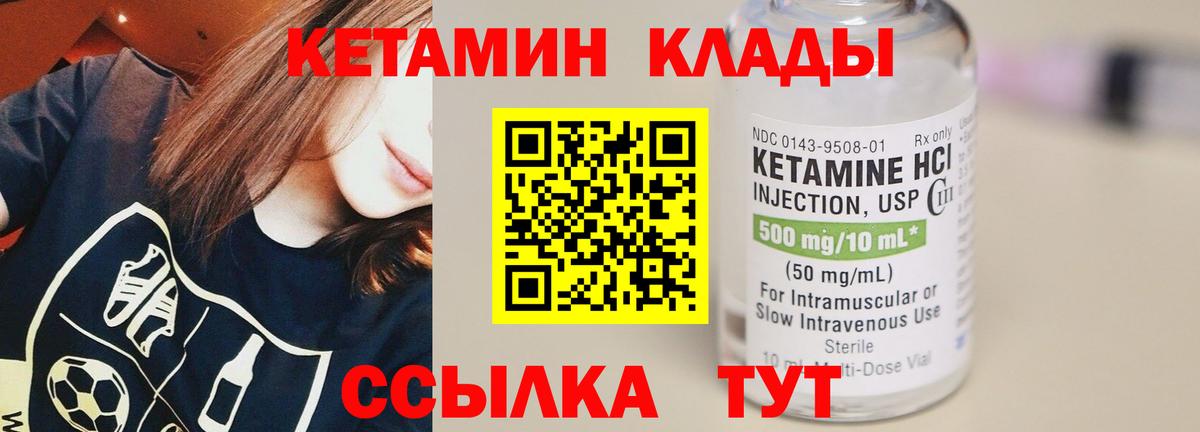 Кетамин VHQ Сатка