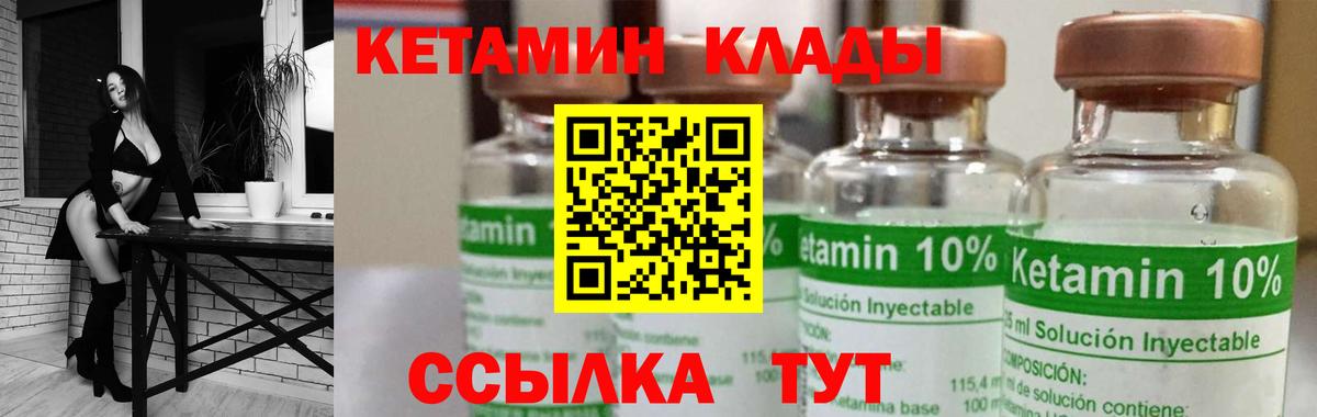 Сатка  КЕТАМИН ketamine  Вход с VPN 