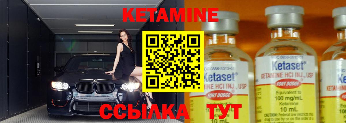 КЕТАМИН ketamine  Вход с VPN  Сатка 