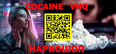 кокаин Нальчик
