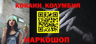 кокаин Нальчик