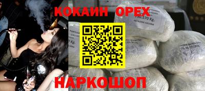 кокаин Нальчик