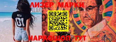 марки lsd Наро-Фоминск