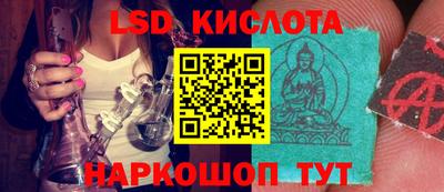марки lsd Наро-Фоминск