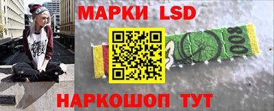 марки lsd Наро-Фоминск