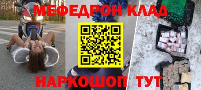 мефедрон Абинск