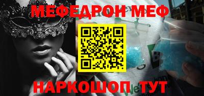 мефедрон Абинск