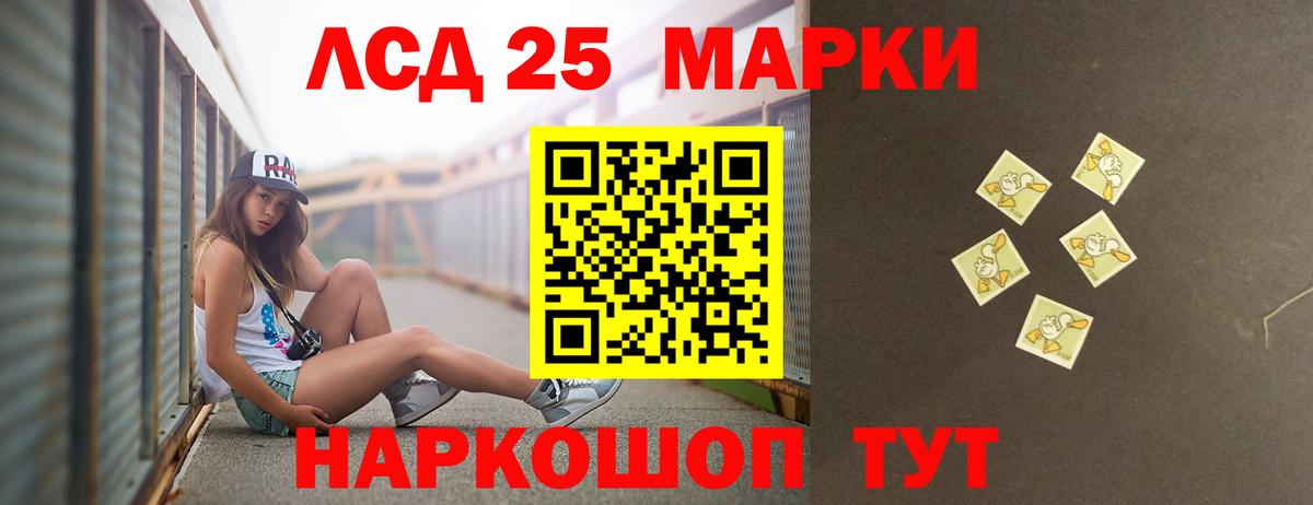LSD-25 экстази кислота Сатка