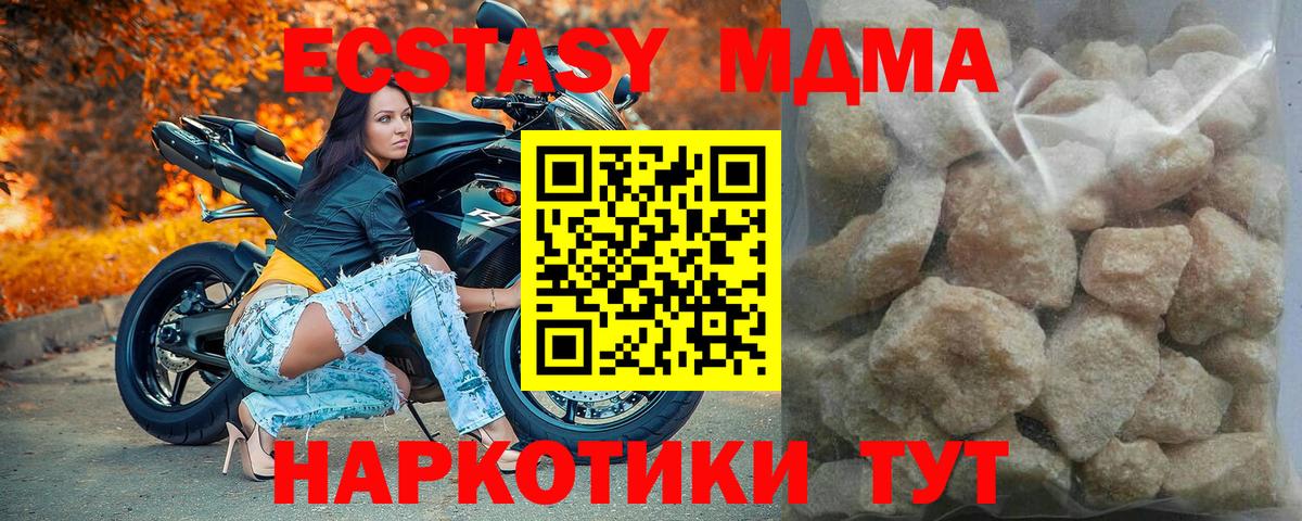 MDMA молли  Вход с VPN  Сатка  MDMA молли 