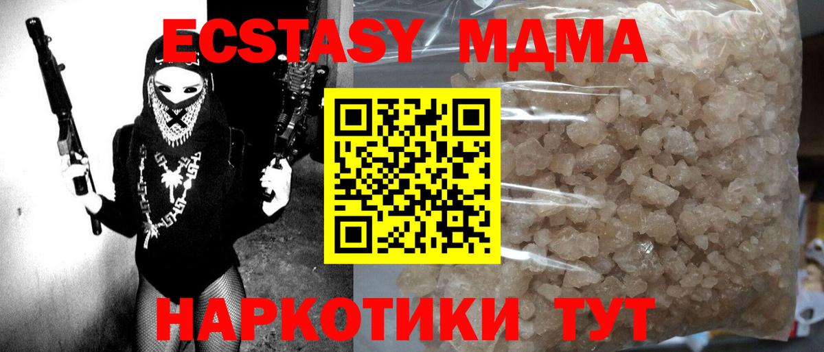 МДМА молли  MDMA кристаллы  Вход с VPN  Сатка 