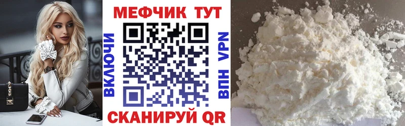 МЕФ кристаллы  хочу   Сатка 
