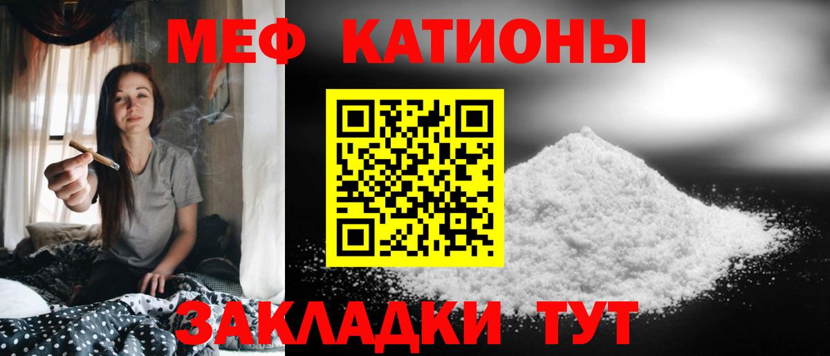 Сатка  МЯУ-МЯУ VHQ  МЕФ мяу мяу  Меф  Вход с VPN 