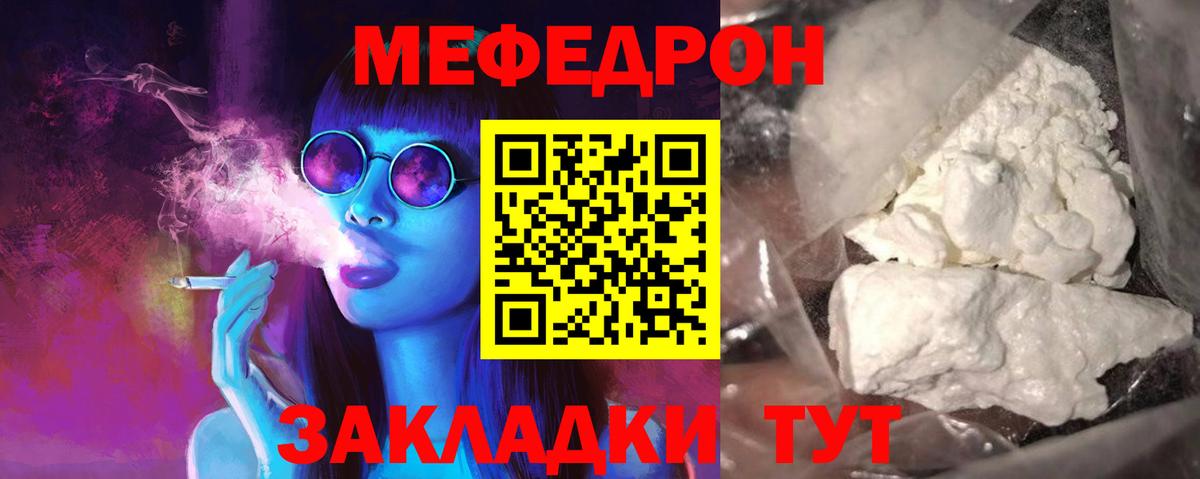 Меф мука Сатка