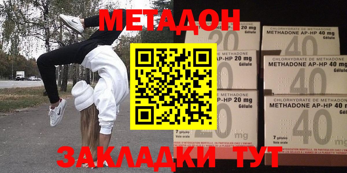 МЕТАДОН VHQ  Метадон methadone  Сатка  Вход с VPN 