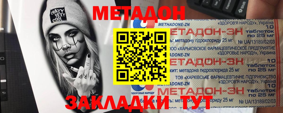 Сатка  МЕТАДОН кристалл  Метадон VHQ  МЕГА ссылка  Вход с VPN 