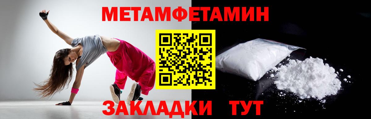 Сатка  Первитин кристалл  Вход с VPN 