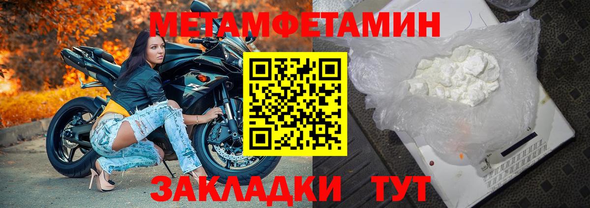 МЕТАМФЕТАМИН винт Сатка