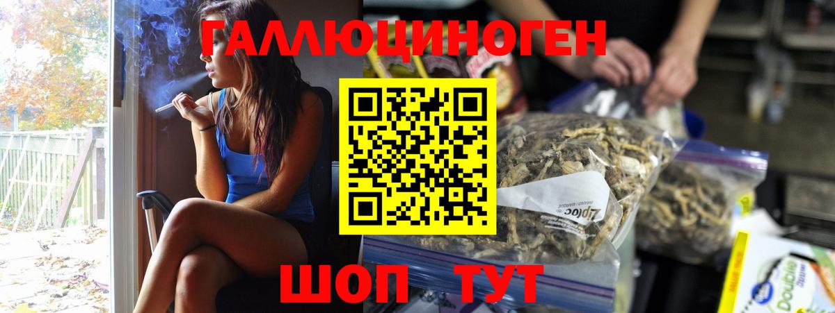 Псилоцибиновые грибы MAGIC MUSHROOMS Сатка